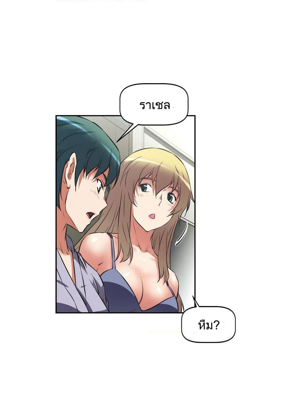 Hell's Harem page 76