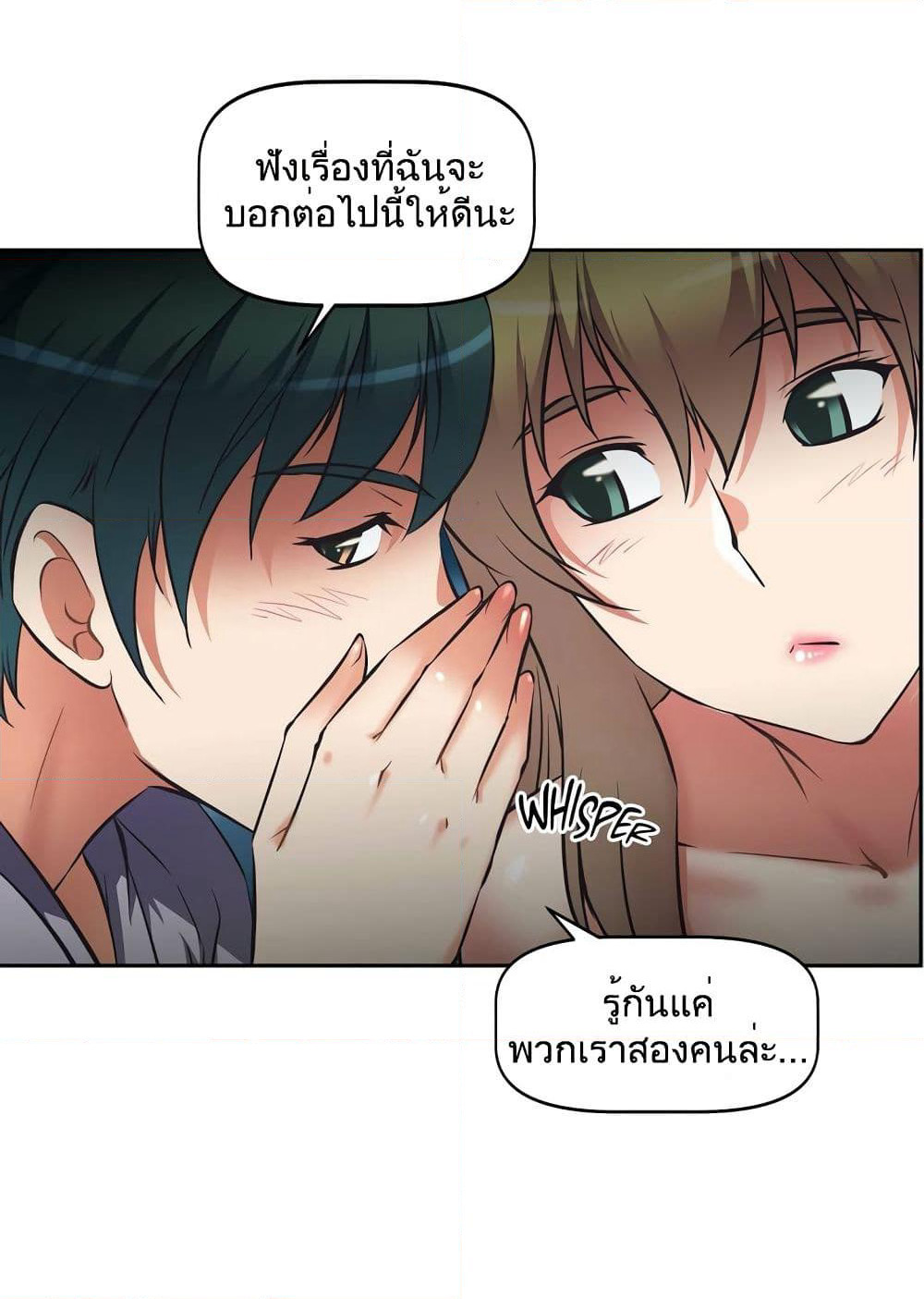 Hell's Harem page 77