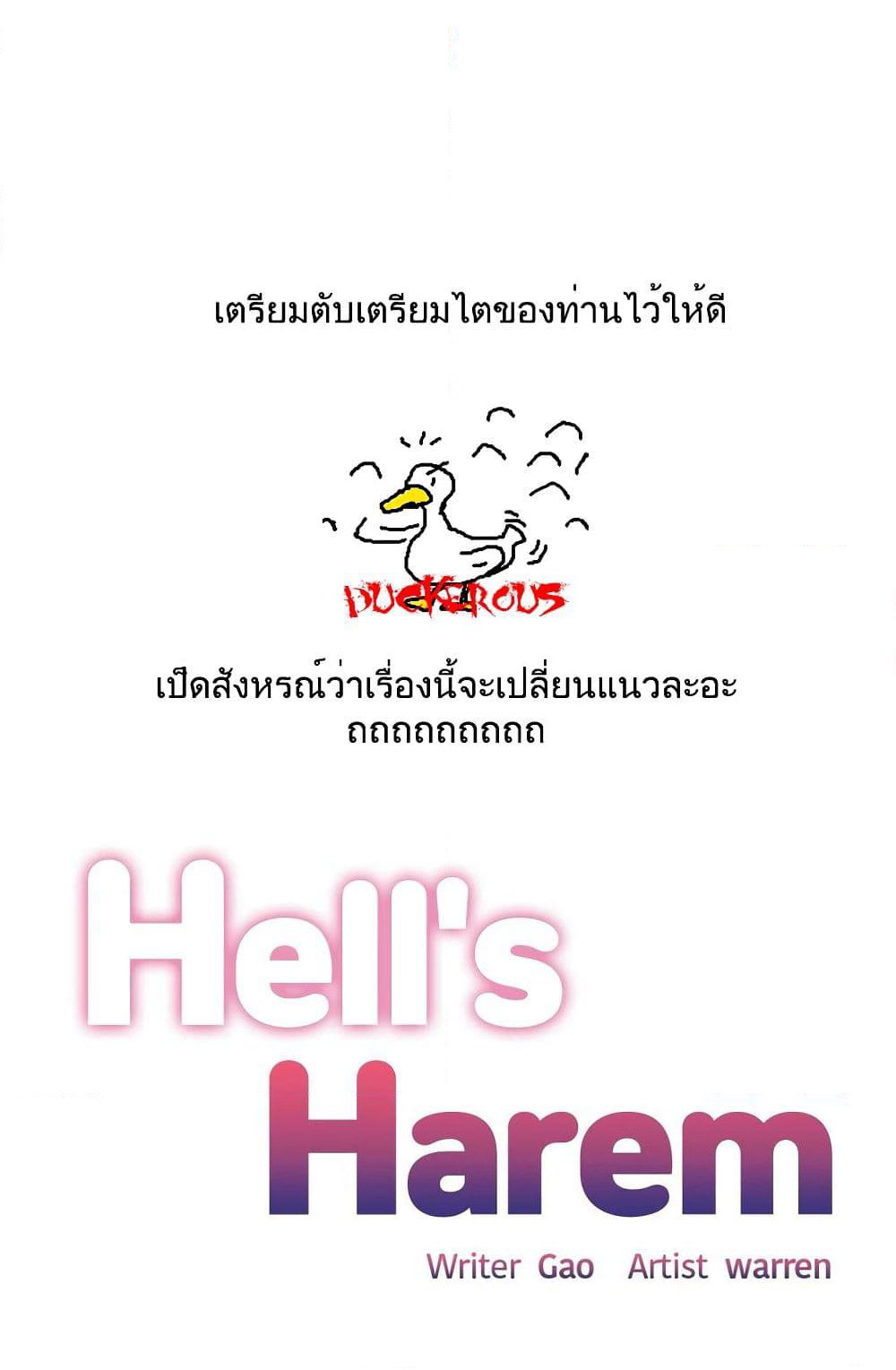 Hell's Harem page 1