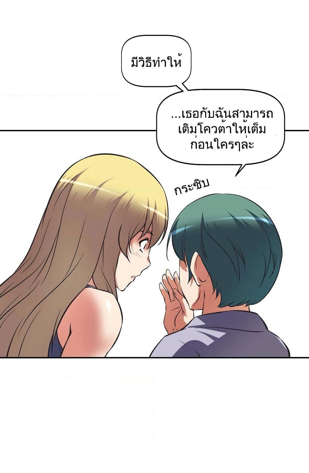 Hell's Harem page 2