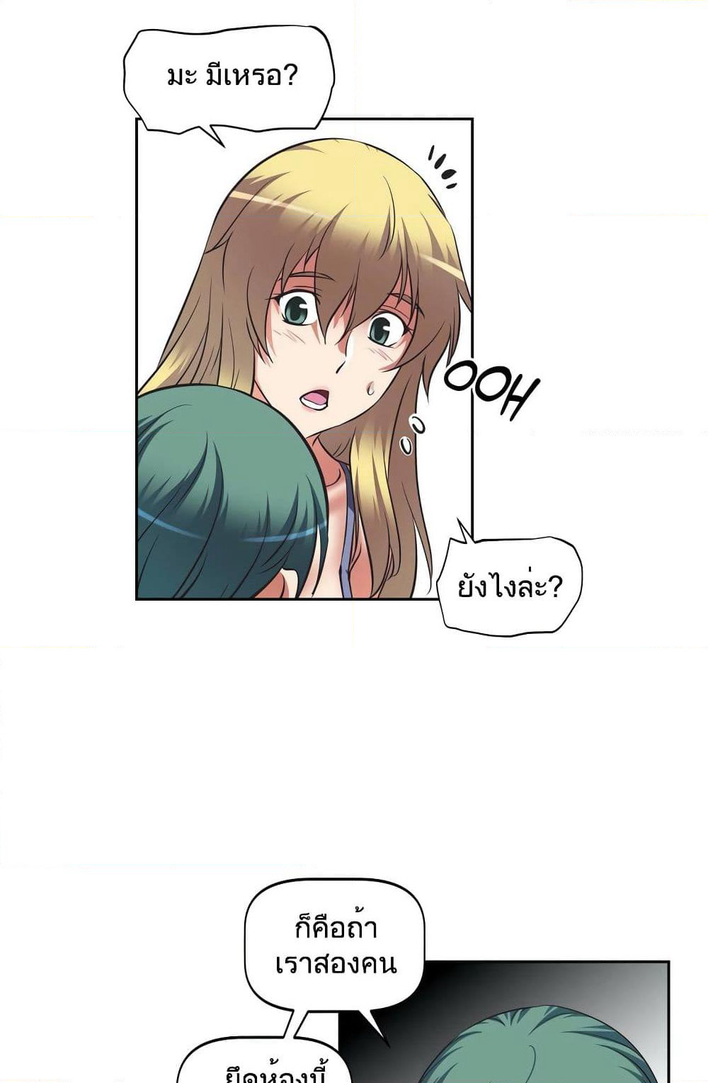 Hell's Harem page 3