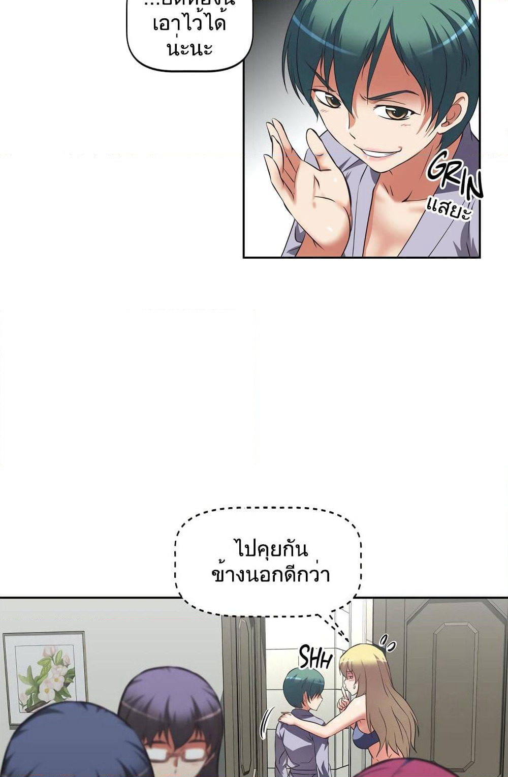 Hell's Harem page 4
