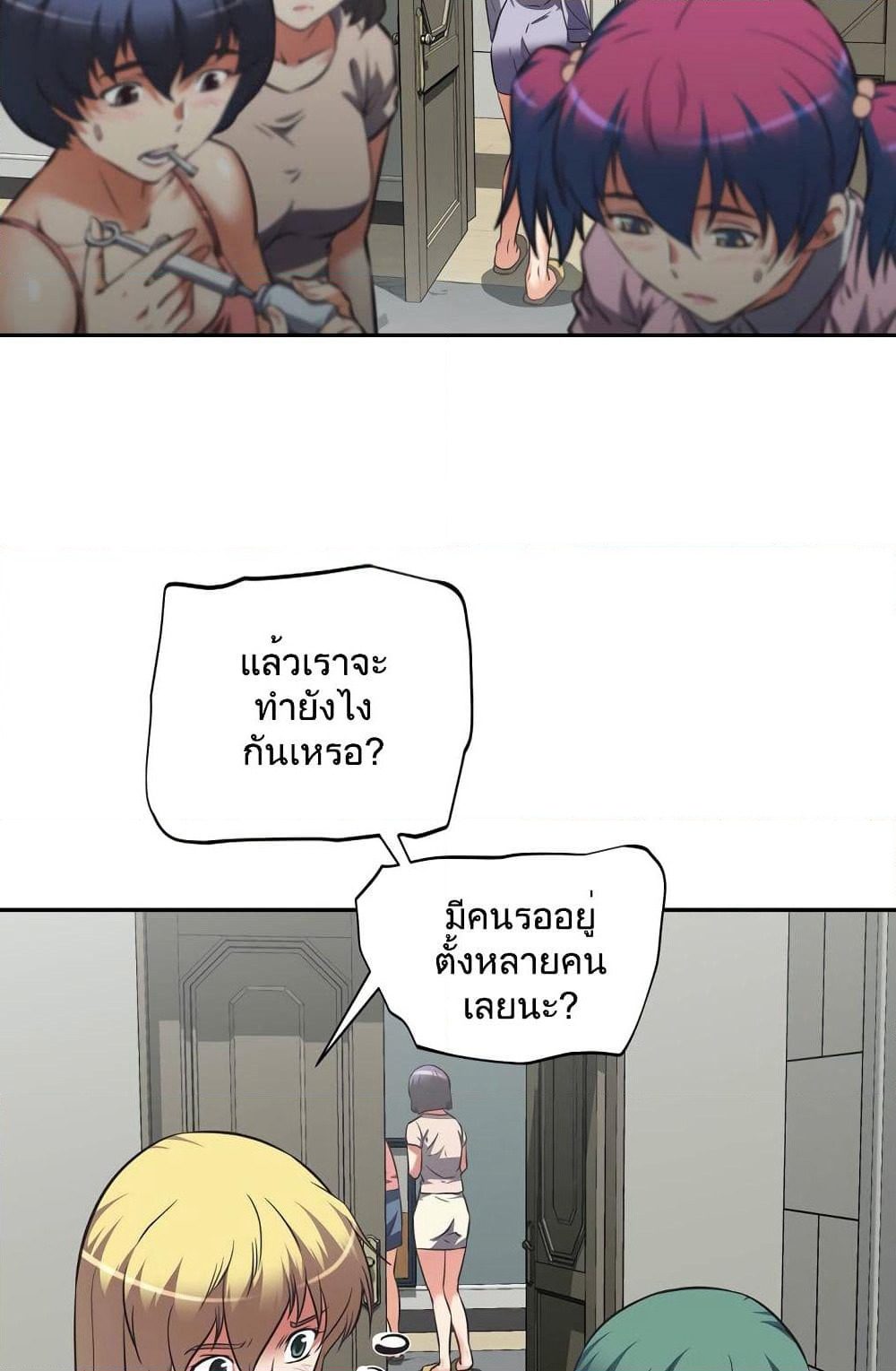 Hell's Harem page 5