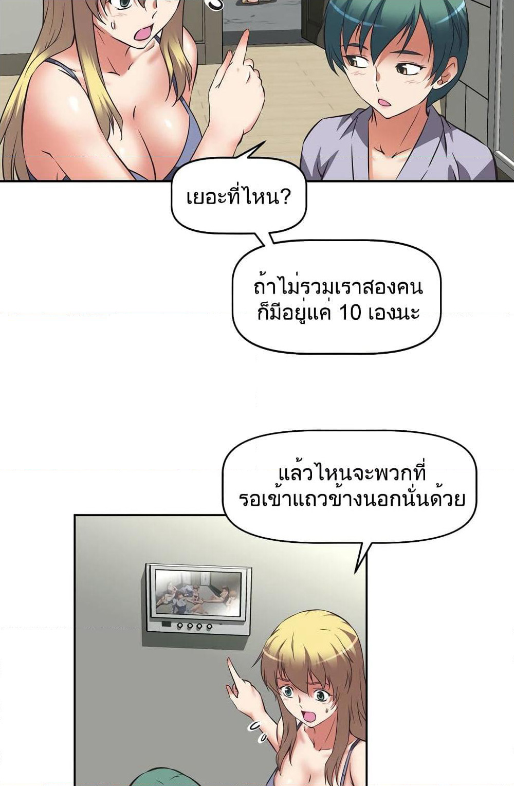 Hell's Harem page 6