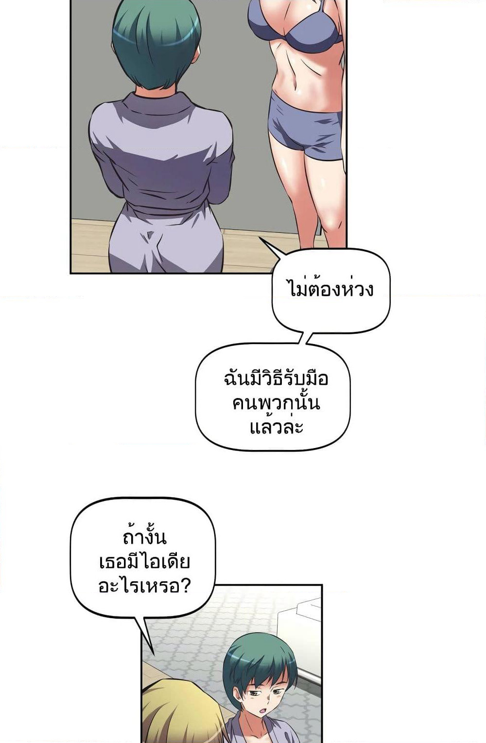 Hell's Harem page 7