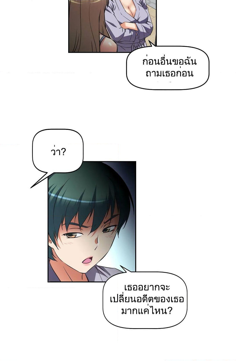 Hell's Harem page 8