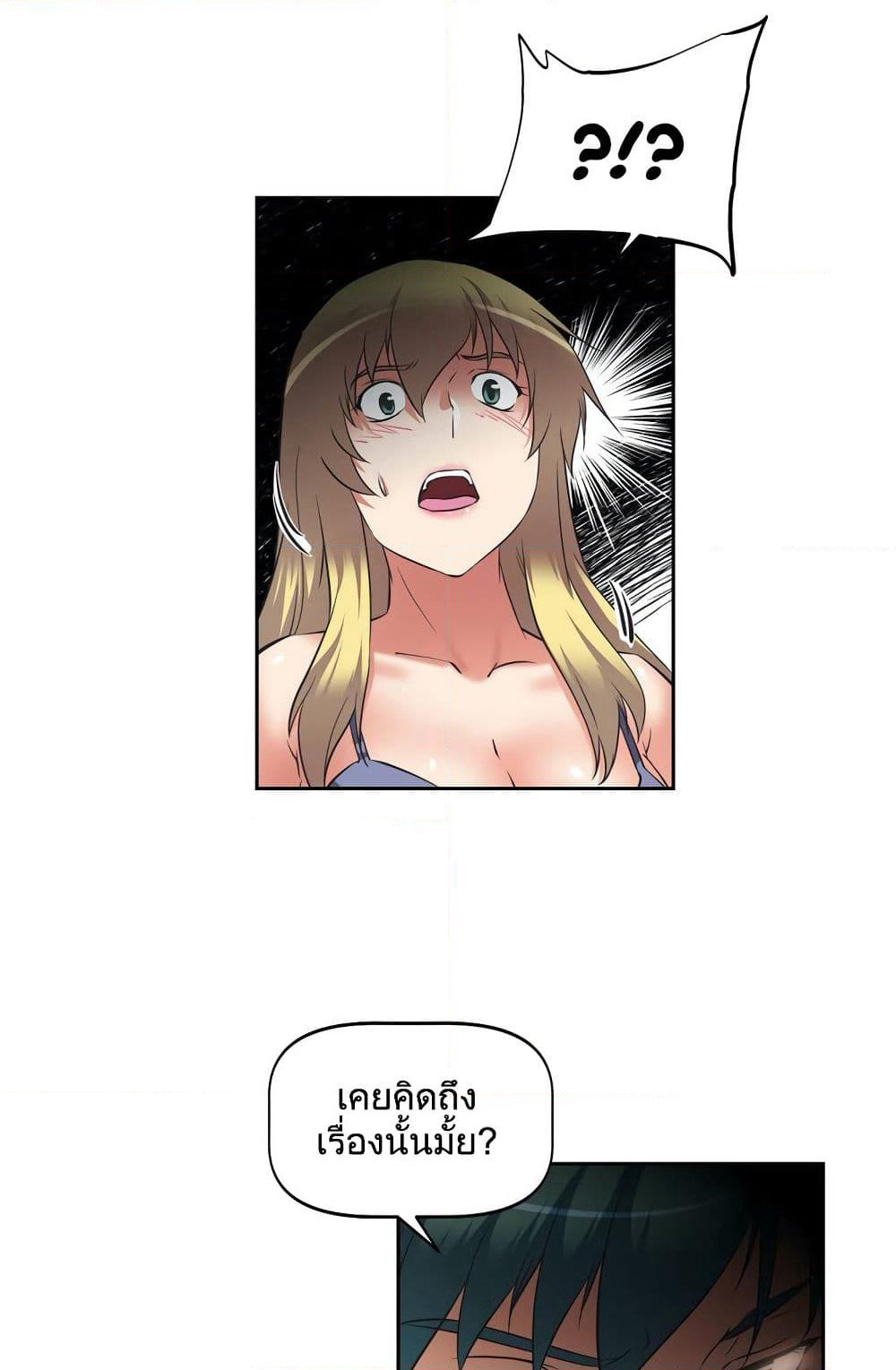 Hell's Harem page 9