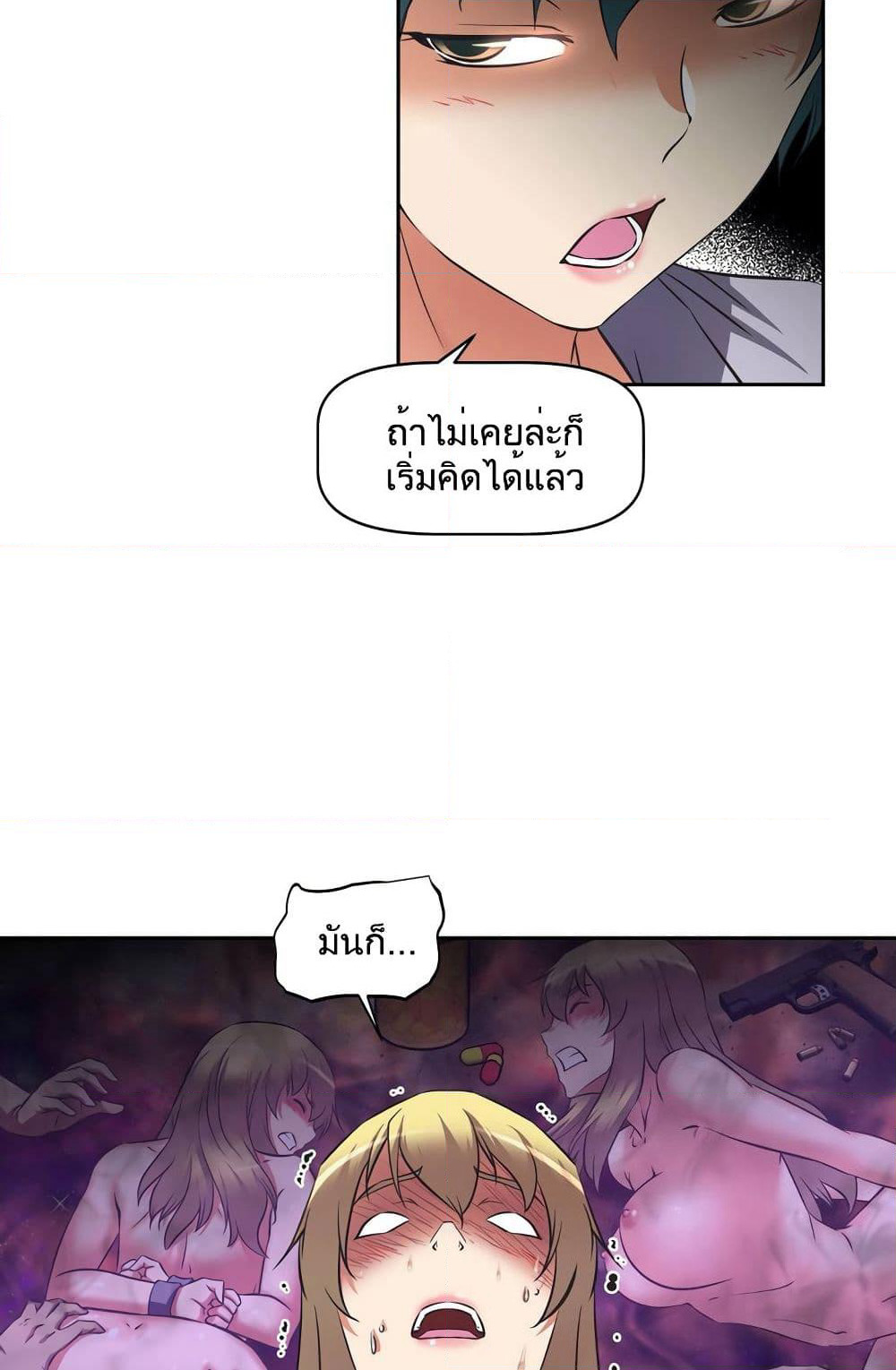 Hell's Harem page 10
