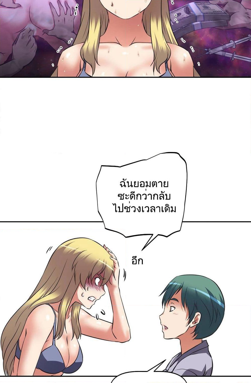 Hell's Harem page 11