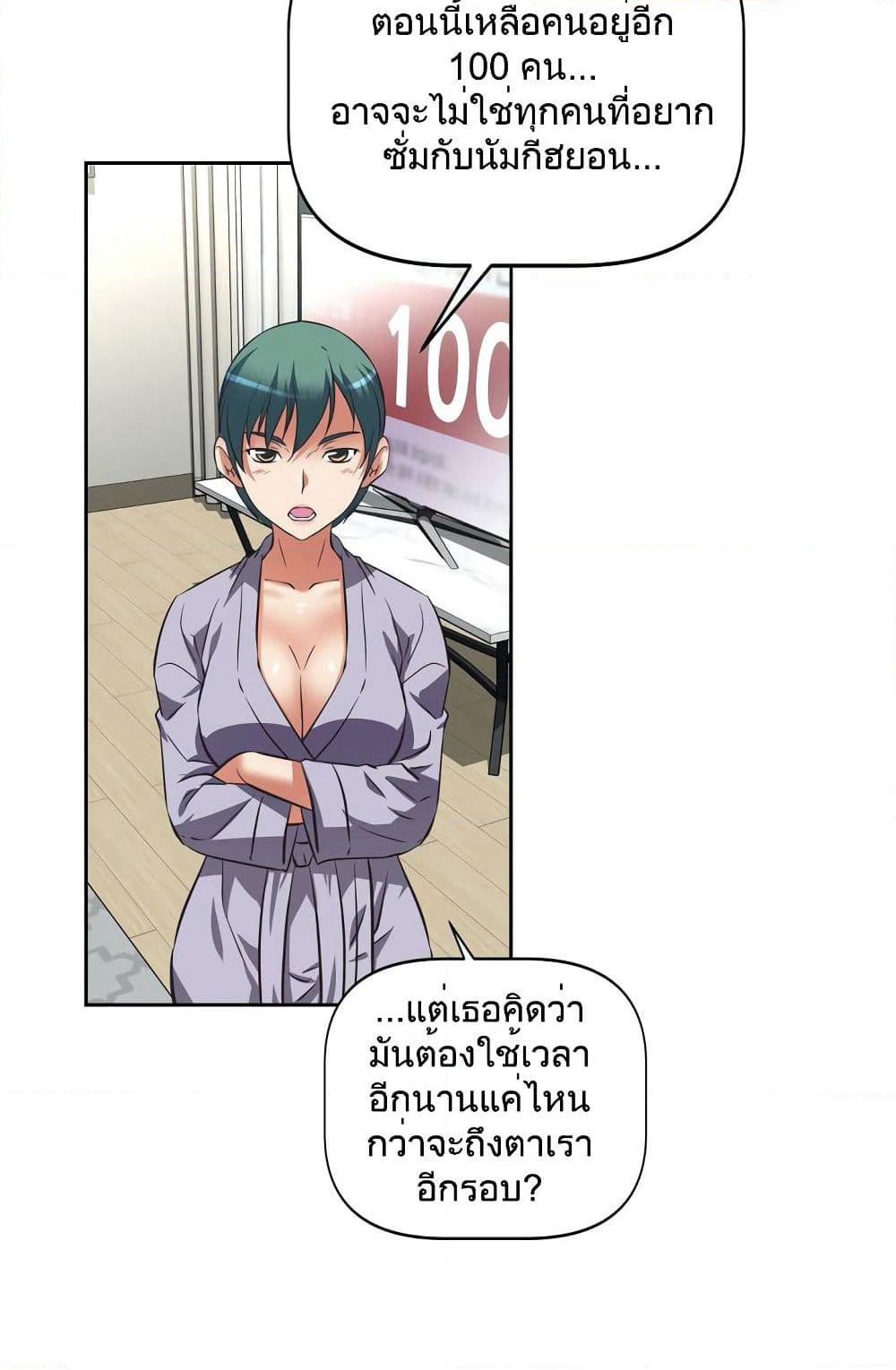 Hell's Harem page 13