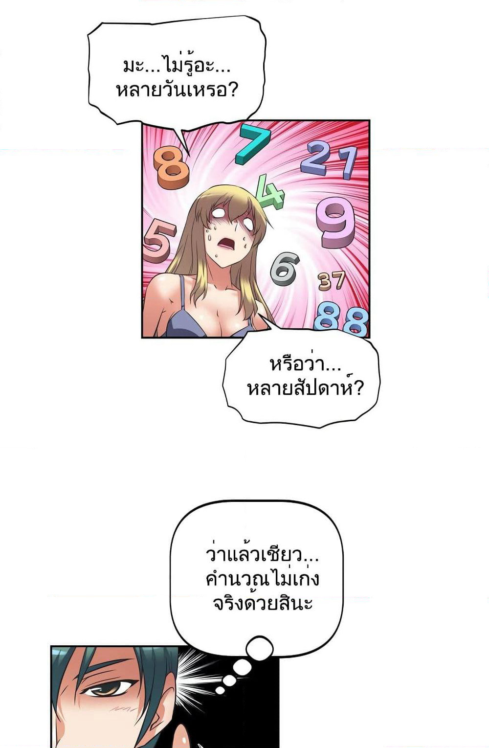 Hell's Harem page 14