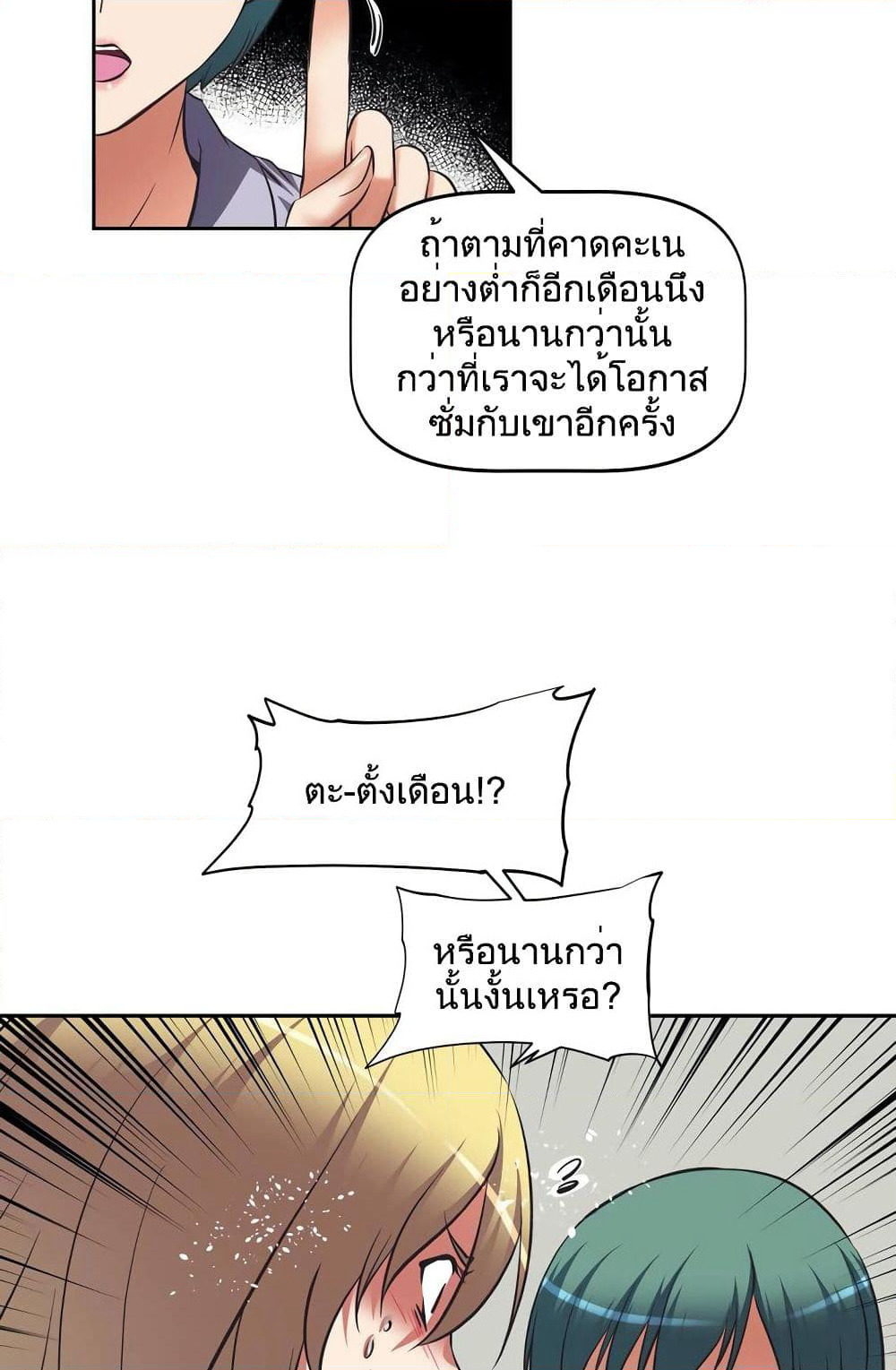 Hell's Harem page 15