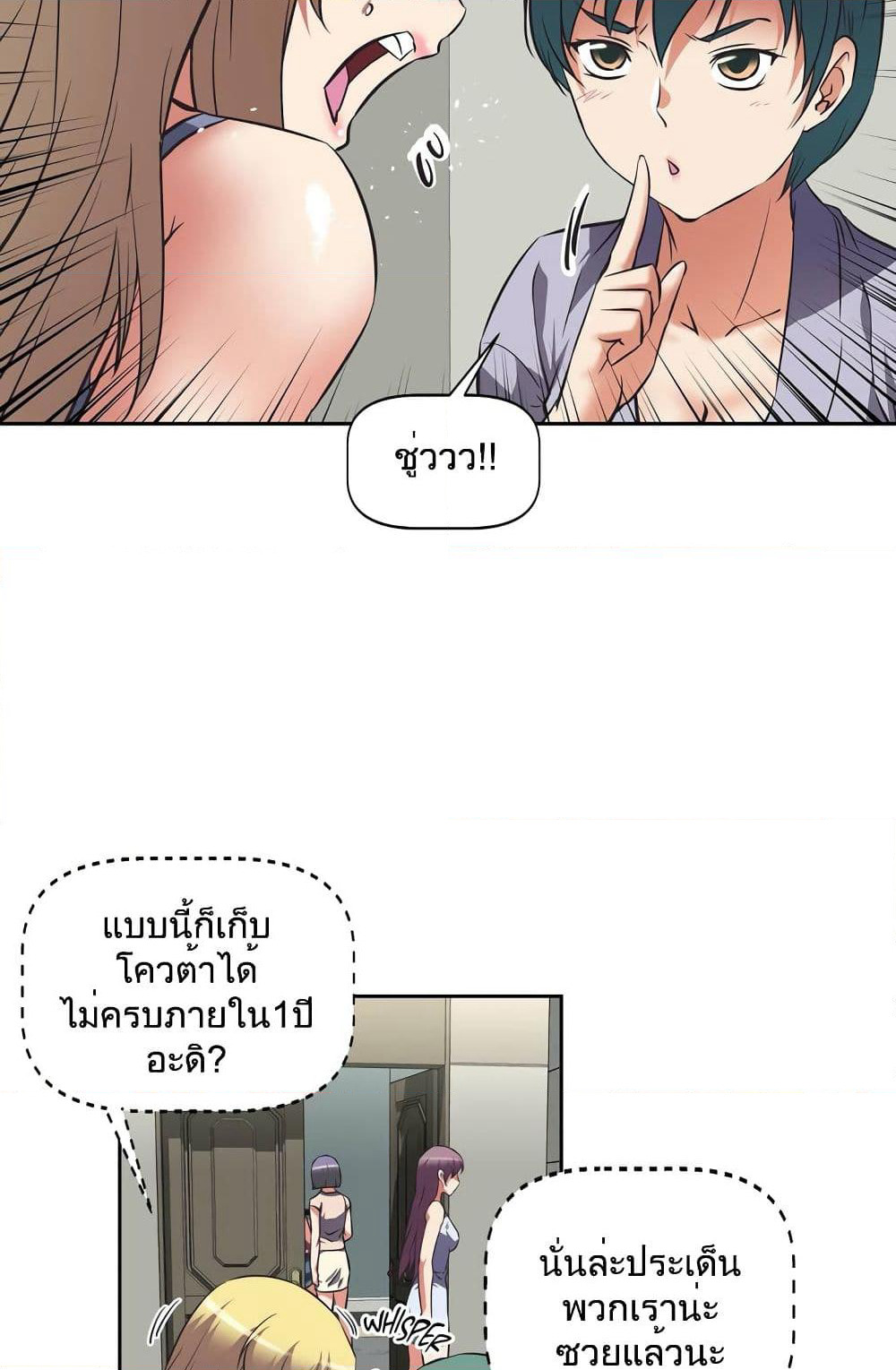 Hell's Harem page 16