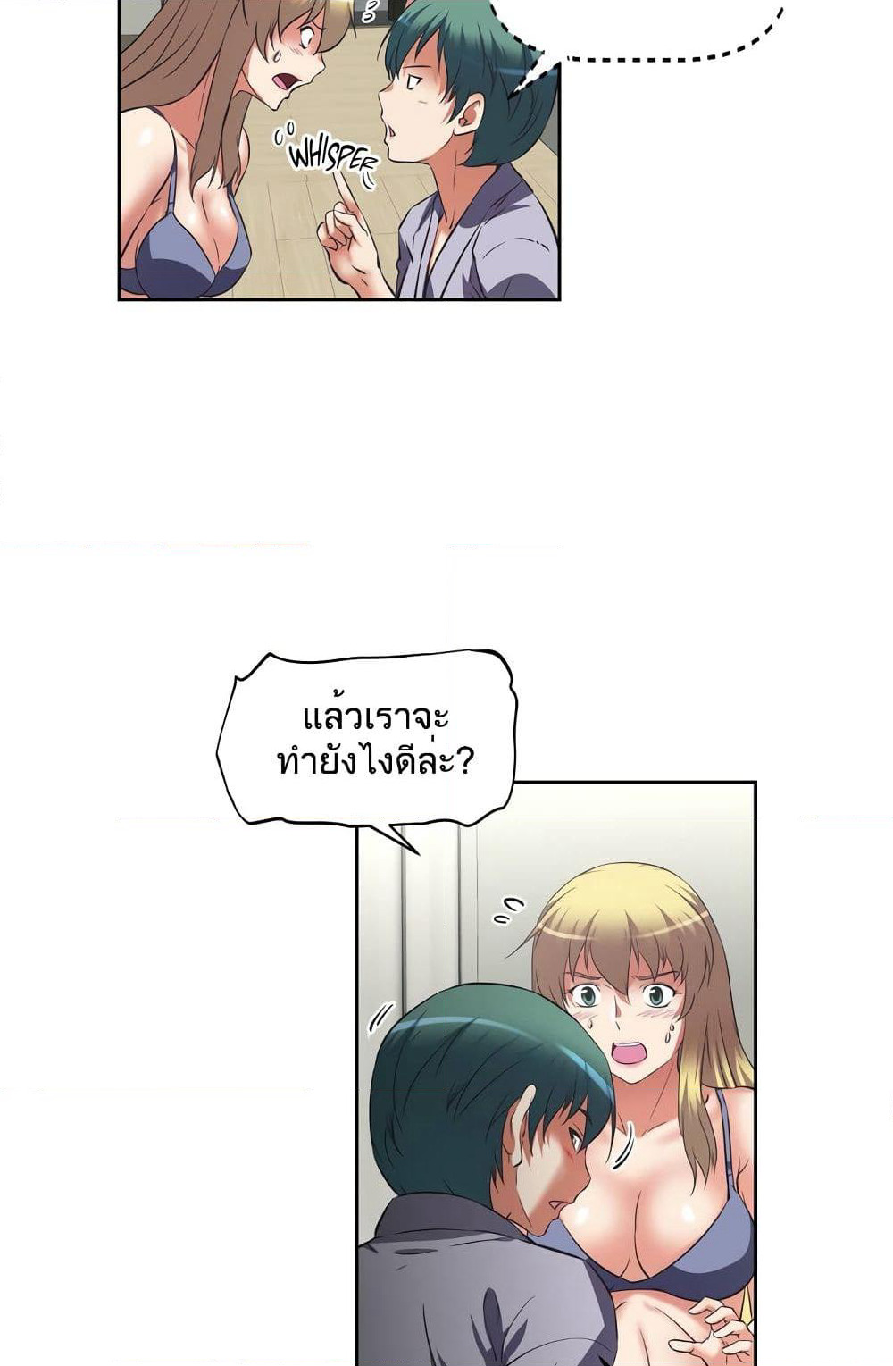 Hell's Harem page 17