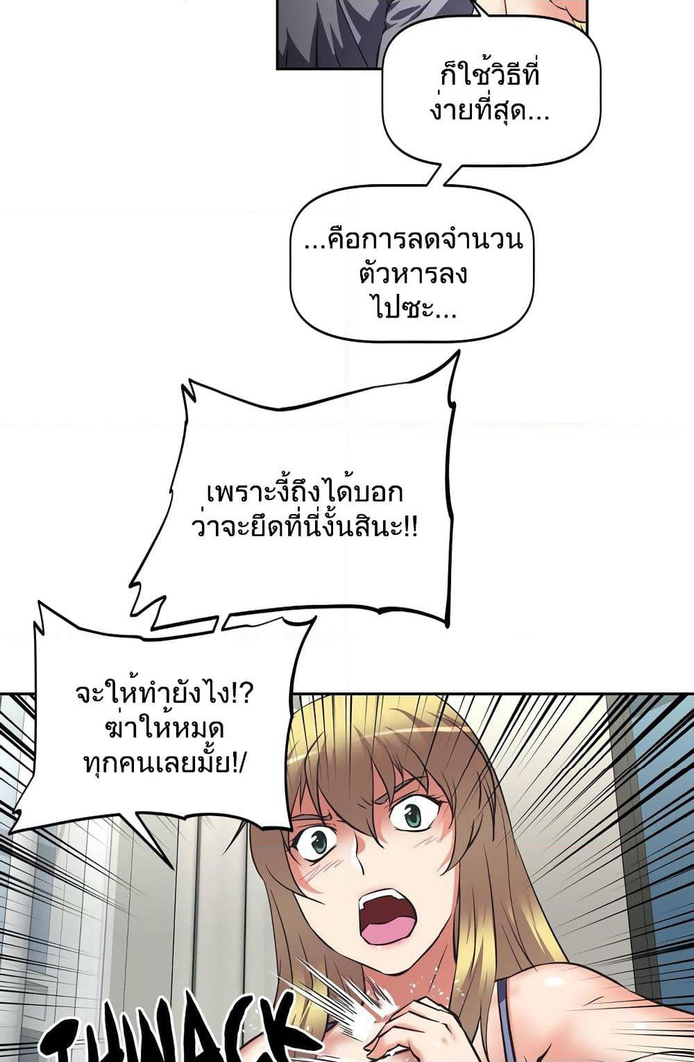 Hell's Harem page 18