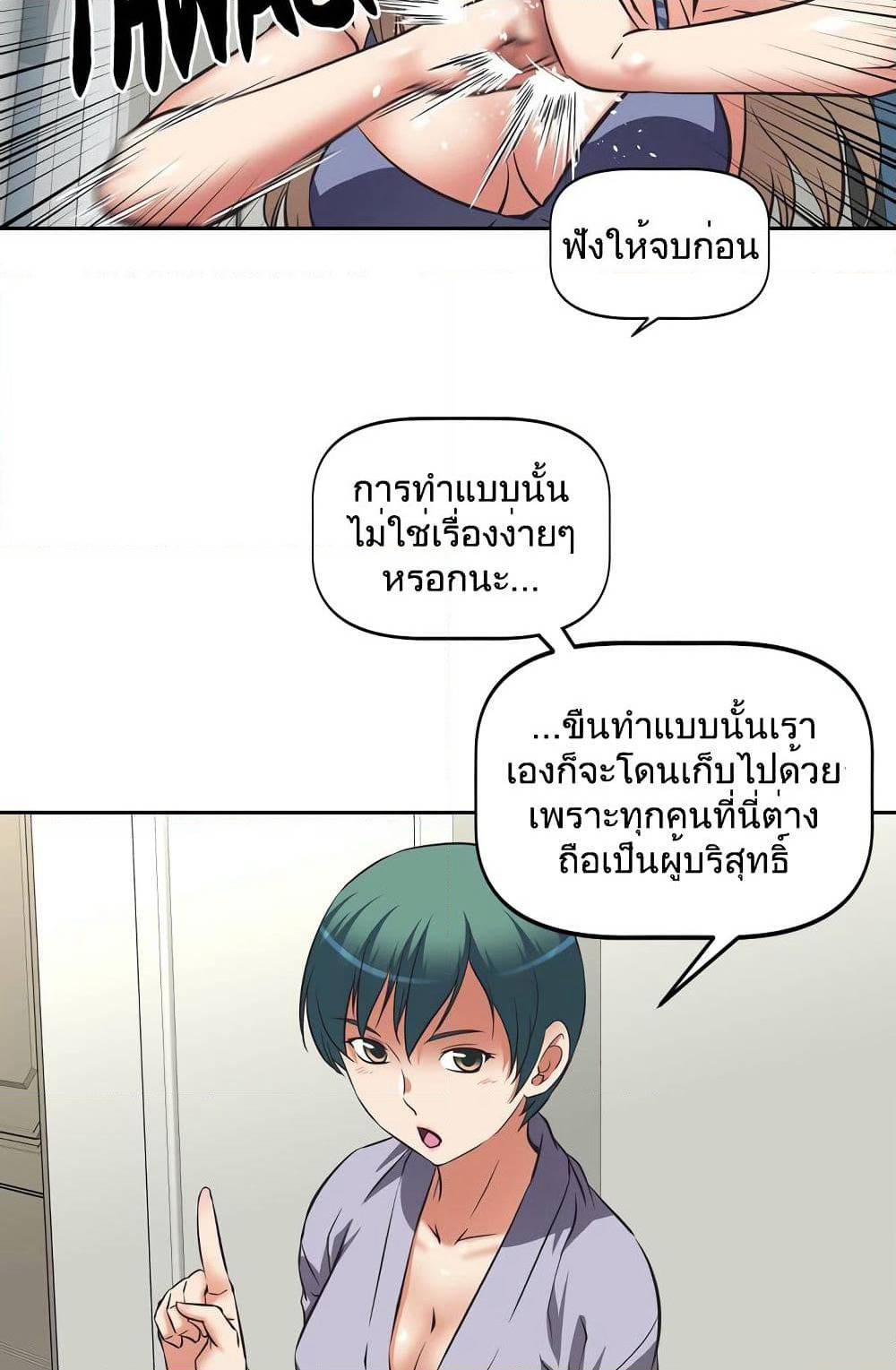 Hell's Harem page 19