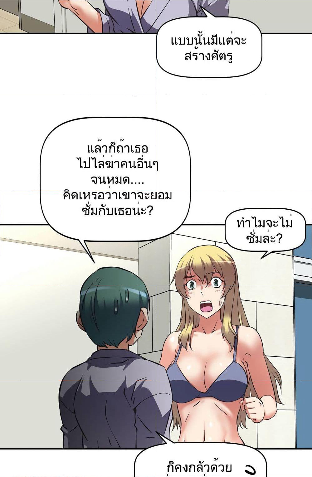 Hell's Harem page 20