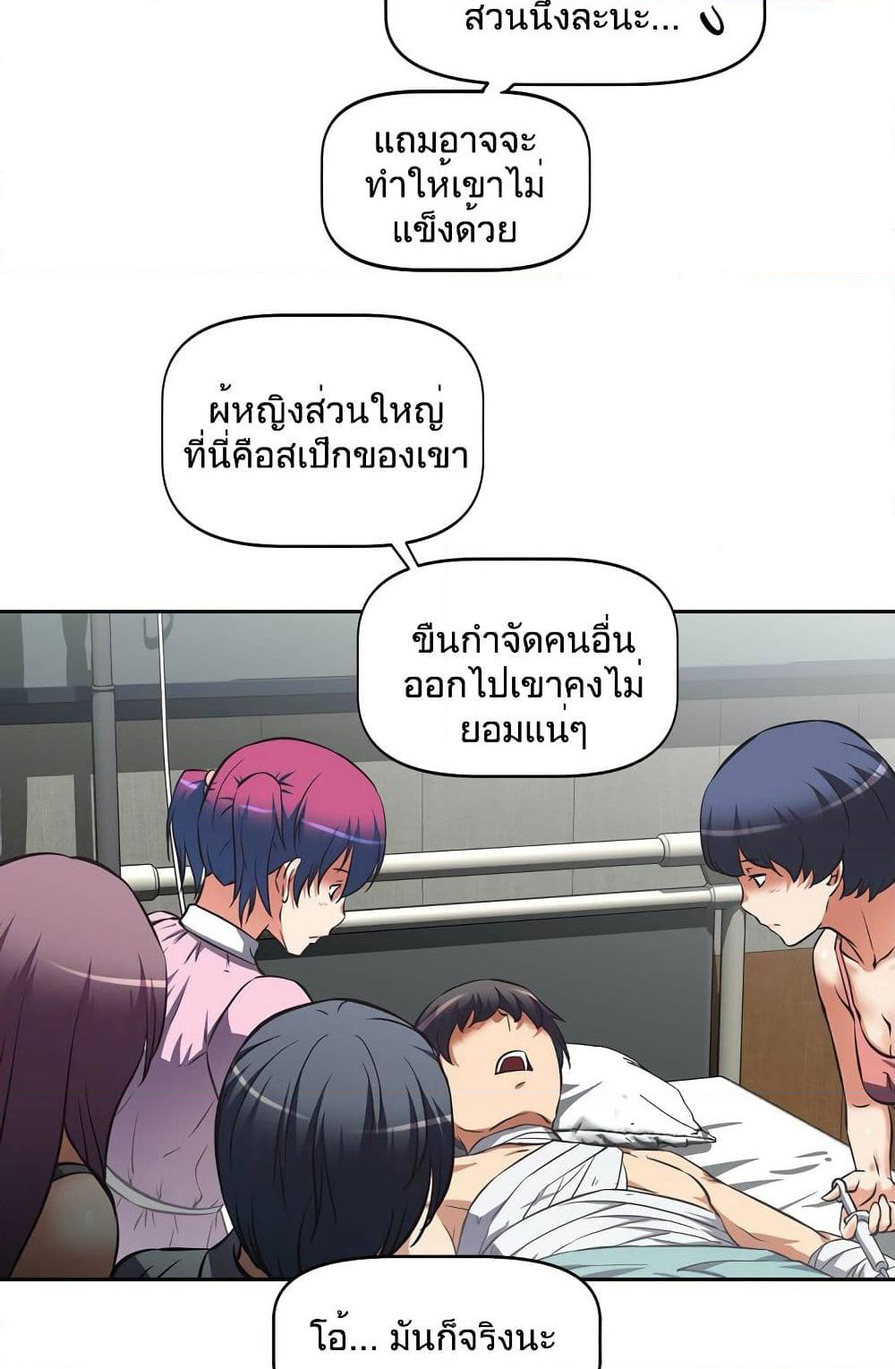 Hell's Harem page 21