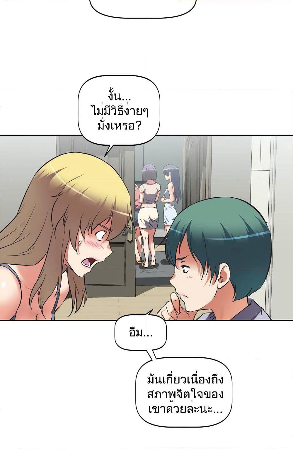 Hell's Harem page 22