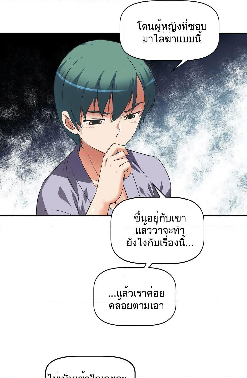 Hell's Harem page 23
