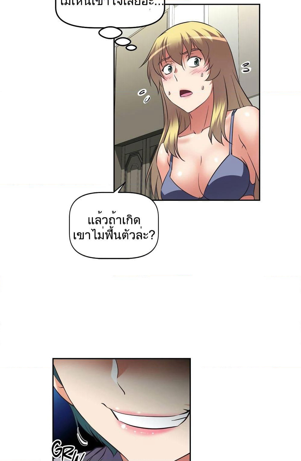 Hell's Harem page 24