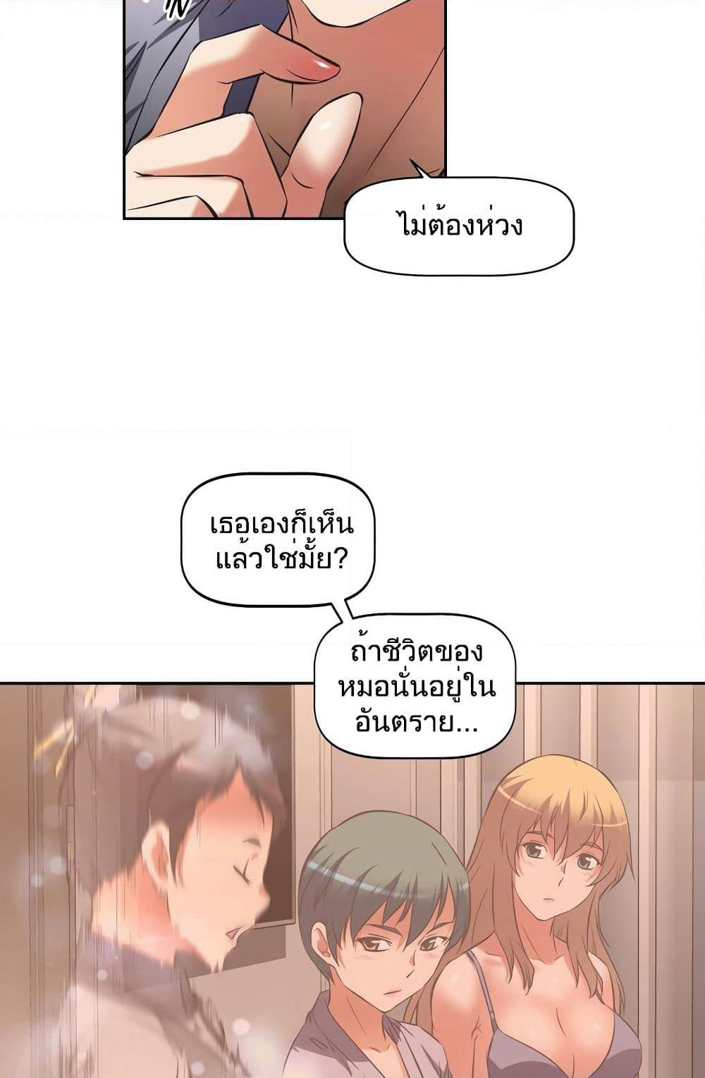Hell's Harem page 25