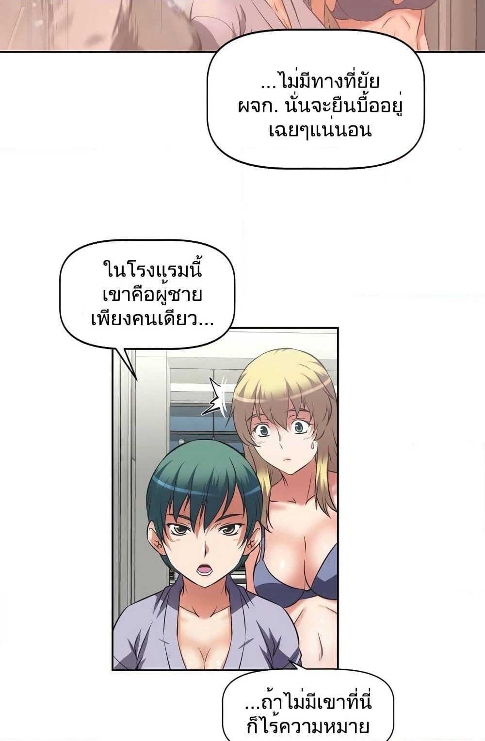 Hell's Harem page 26