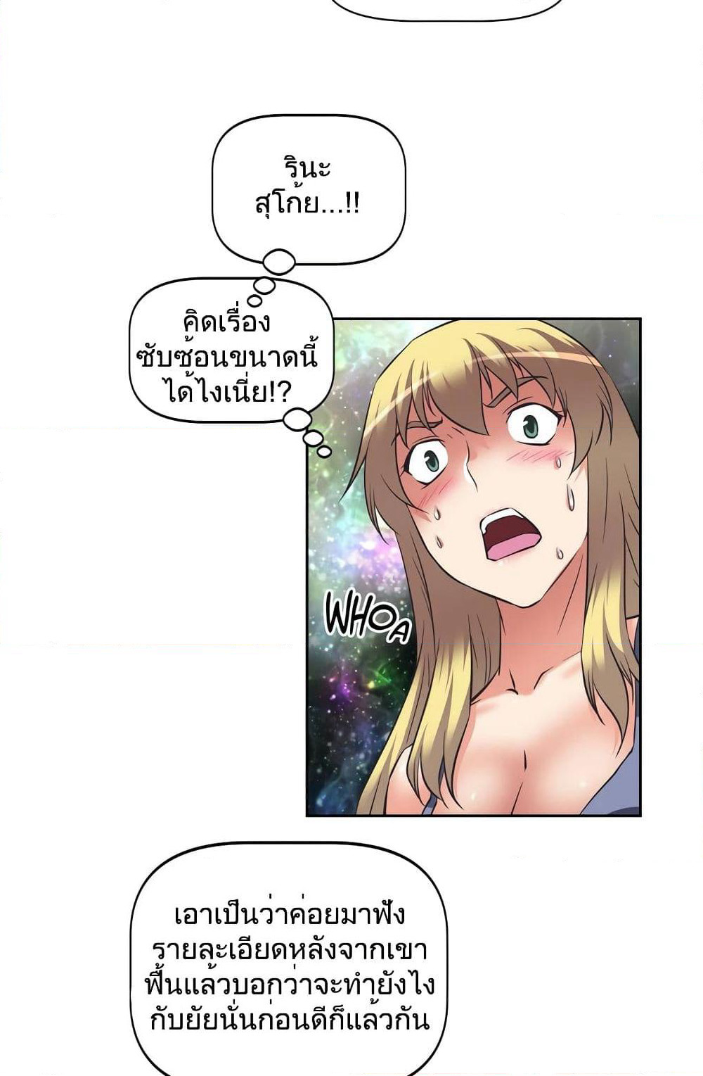 Hell's Harem page 27