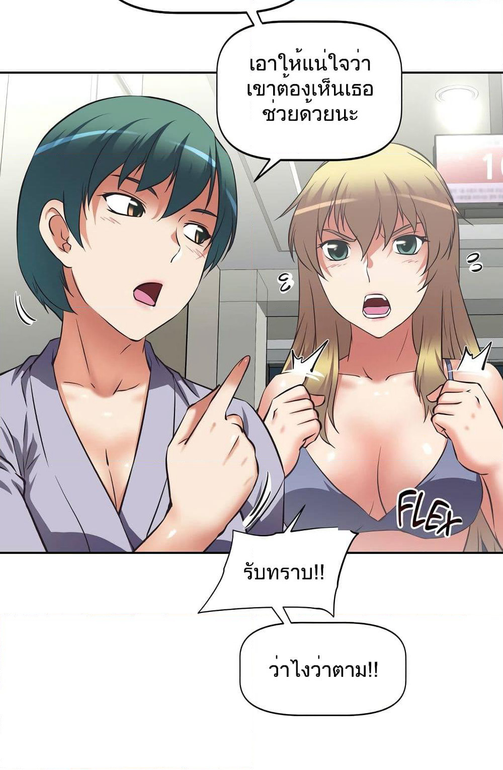 Hell's Harem page 28
