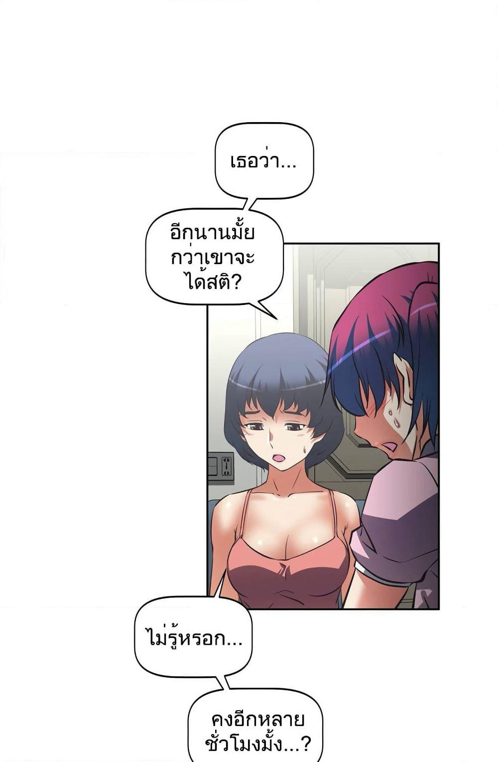 Hell's Harem page 30