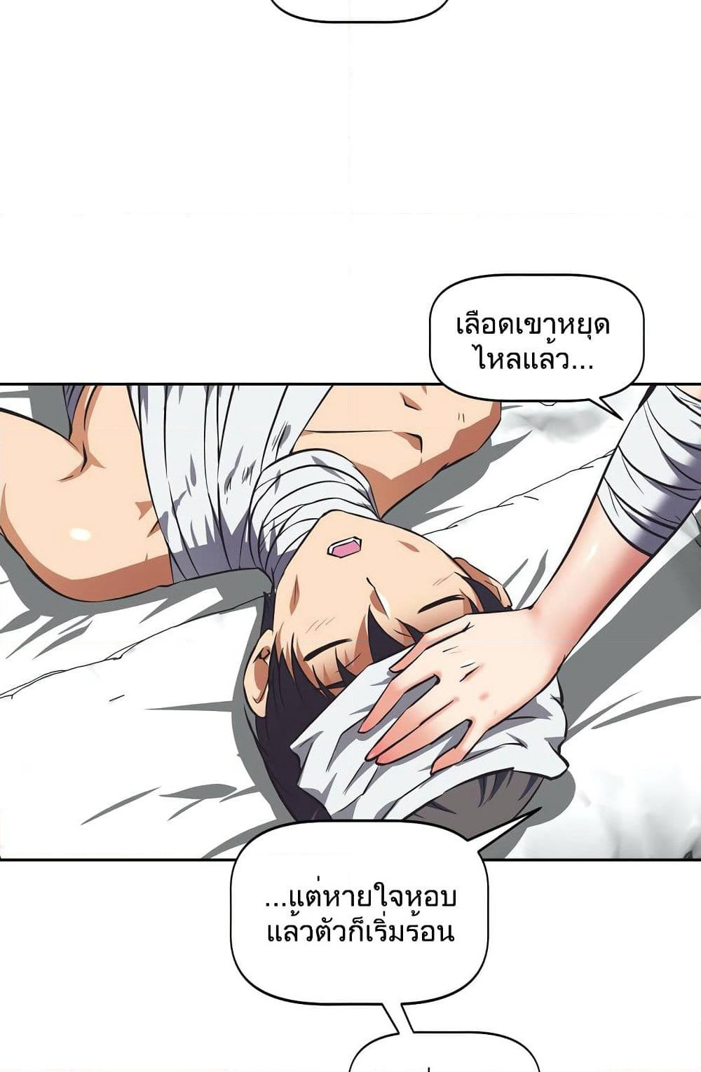 Hell's Harem page 31