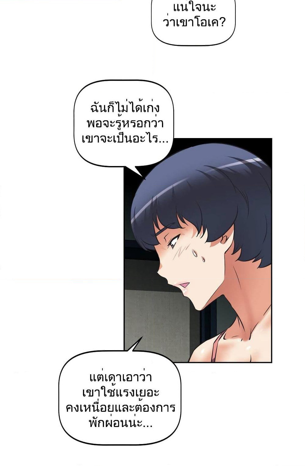 Hell's Harem page 32