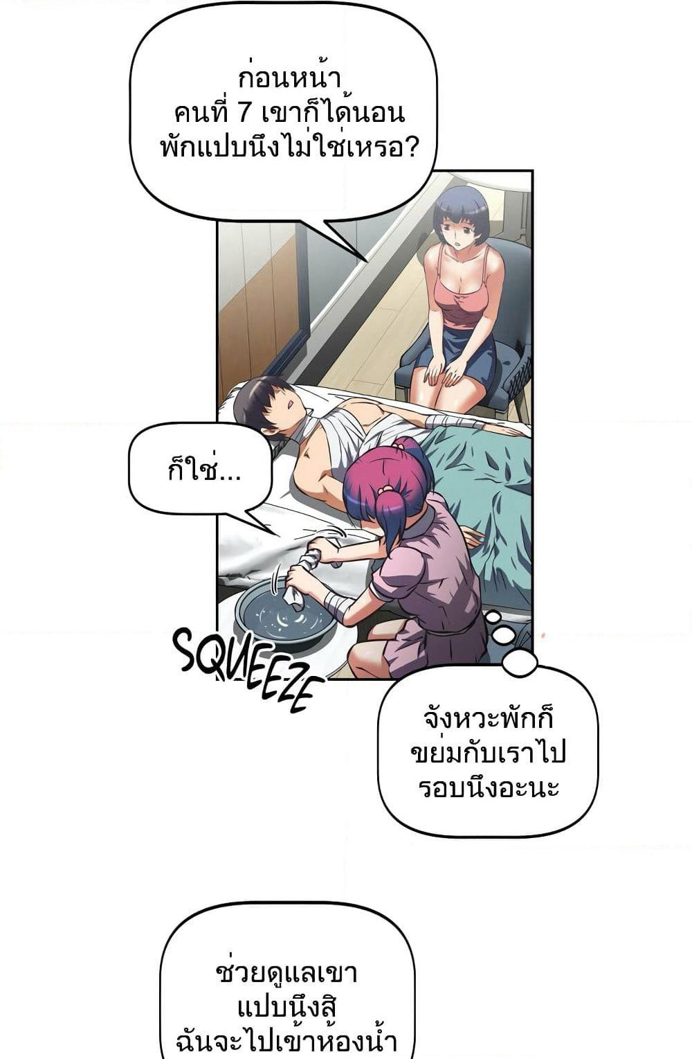 Hell's Harem page 33