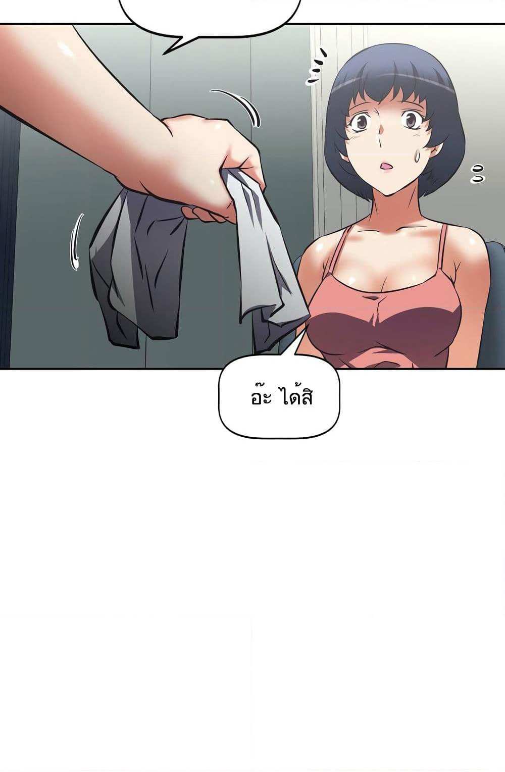 Hell's Harem page 34