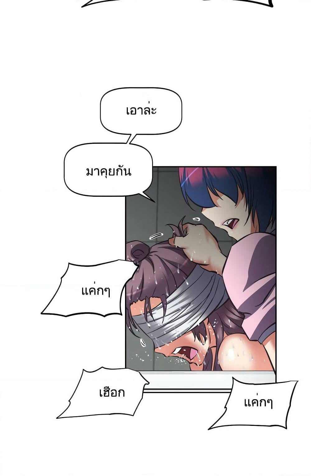 Hell's Harem page 49