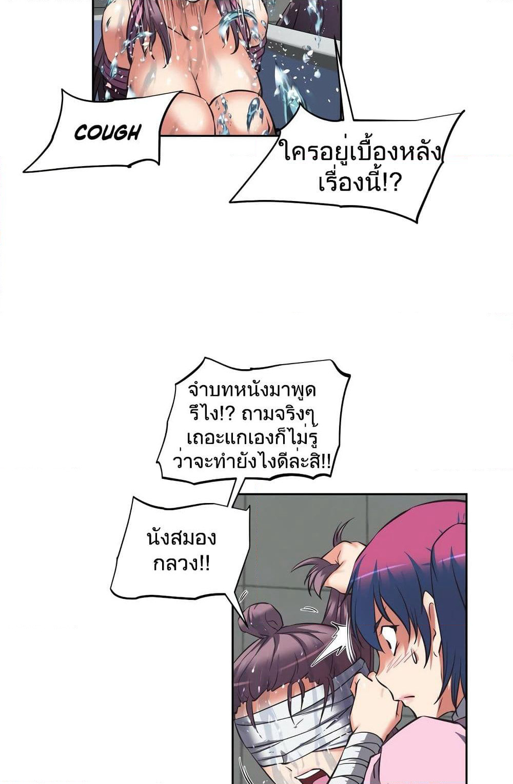 Hell's Harem page 54