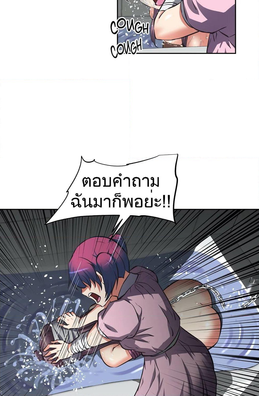 Hell's Harem page 55