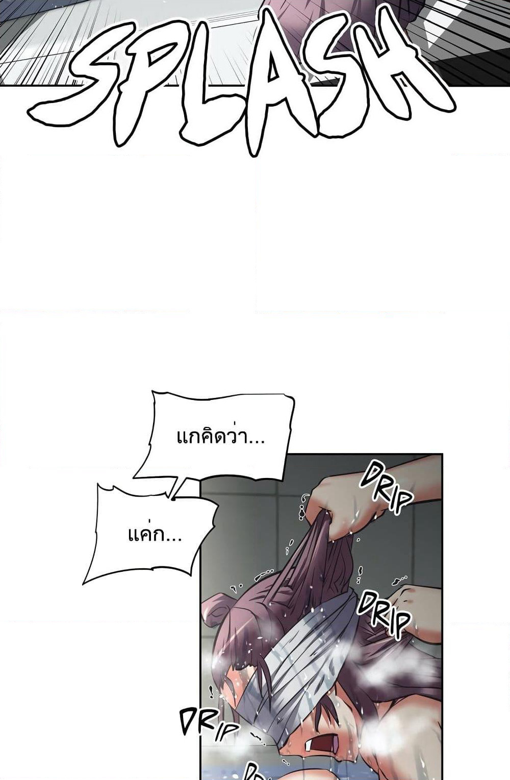 Hell's Harem page 56