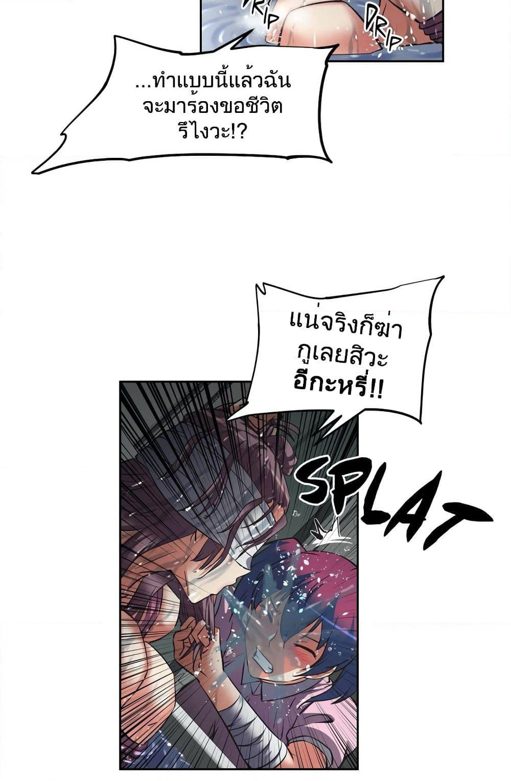 Hell's Harem page 57