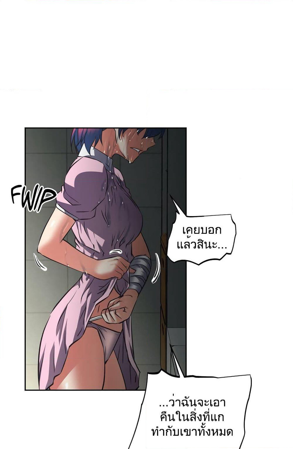 Hell's Harem page 59