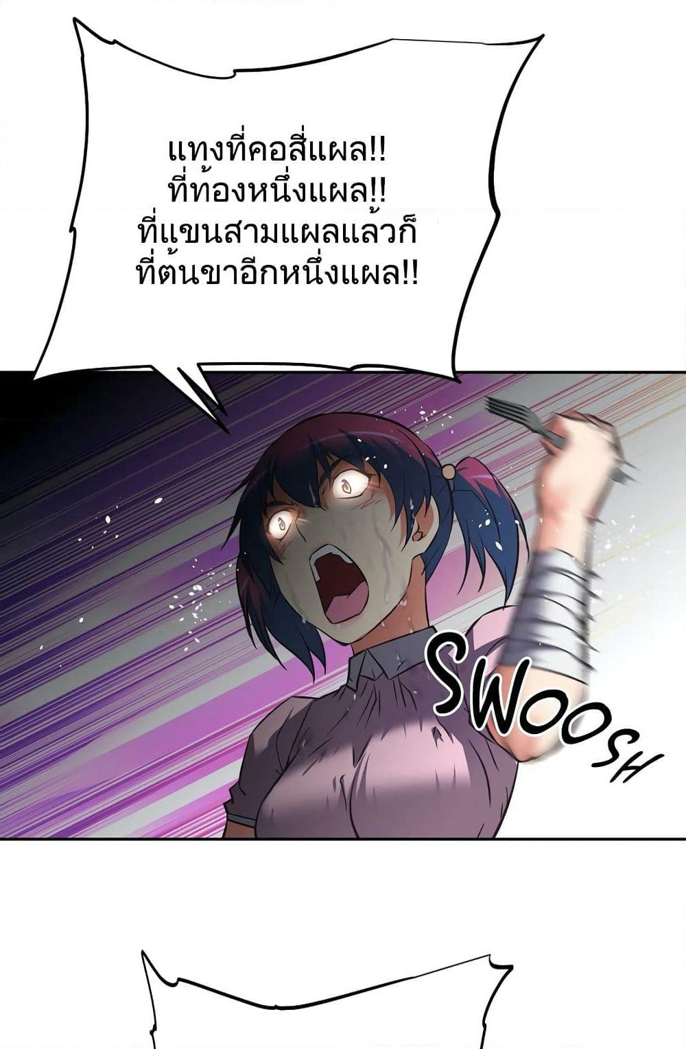 Hell's Harem page 61