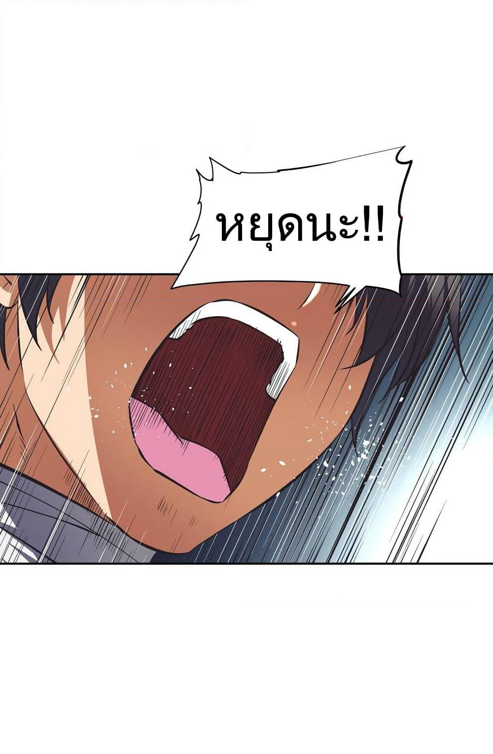 Hell's Harem page 63