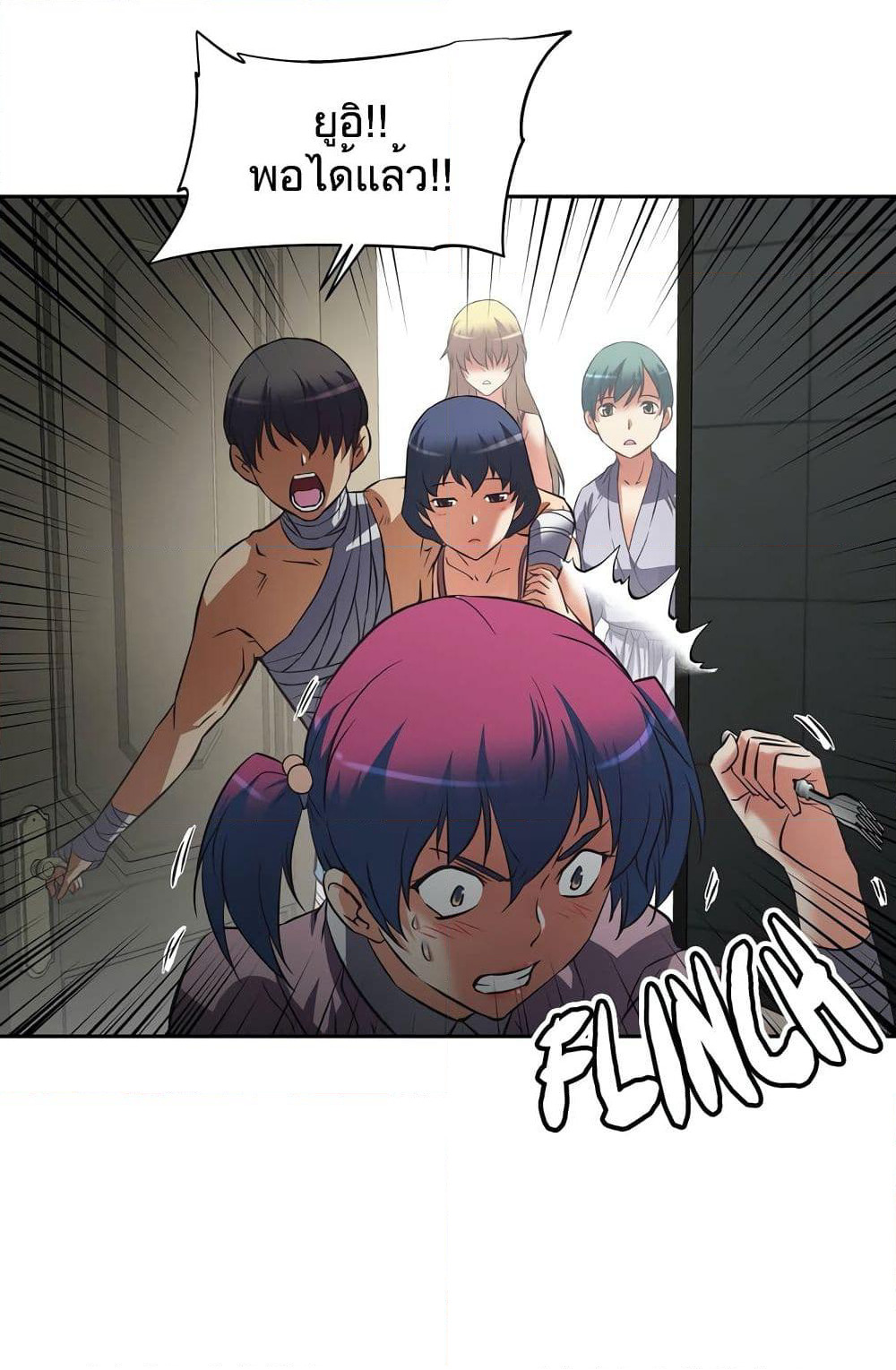 Hell's Harem page 64