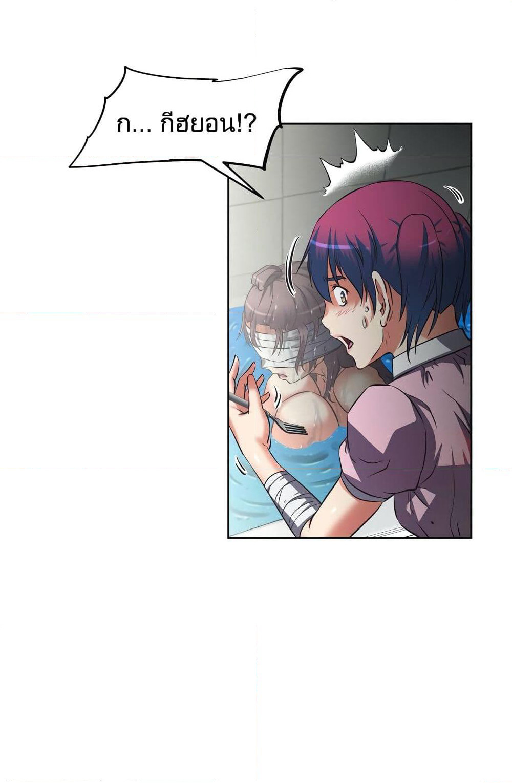 Hell's Harem page 65