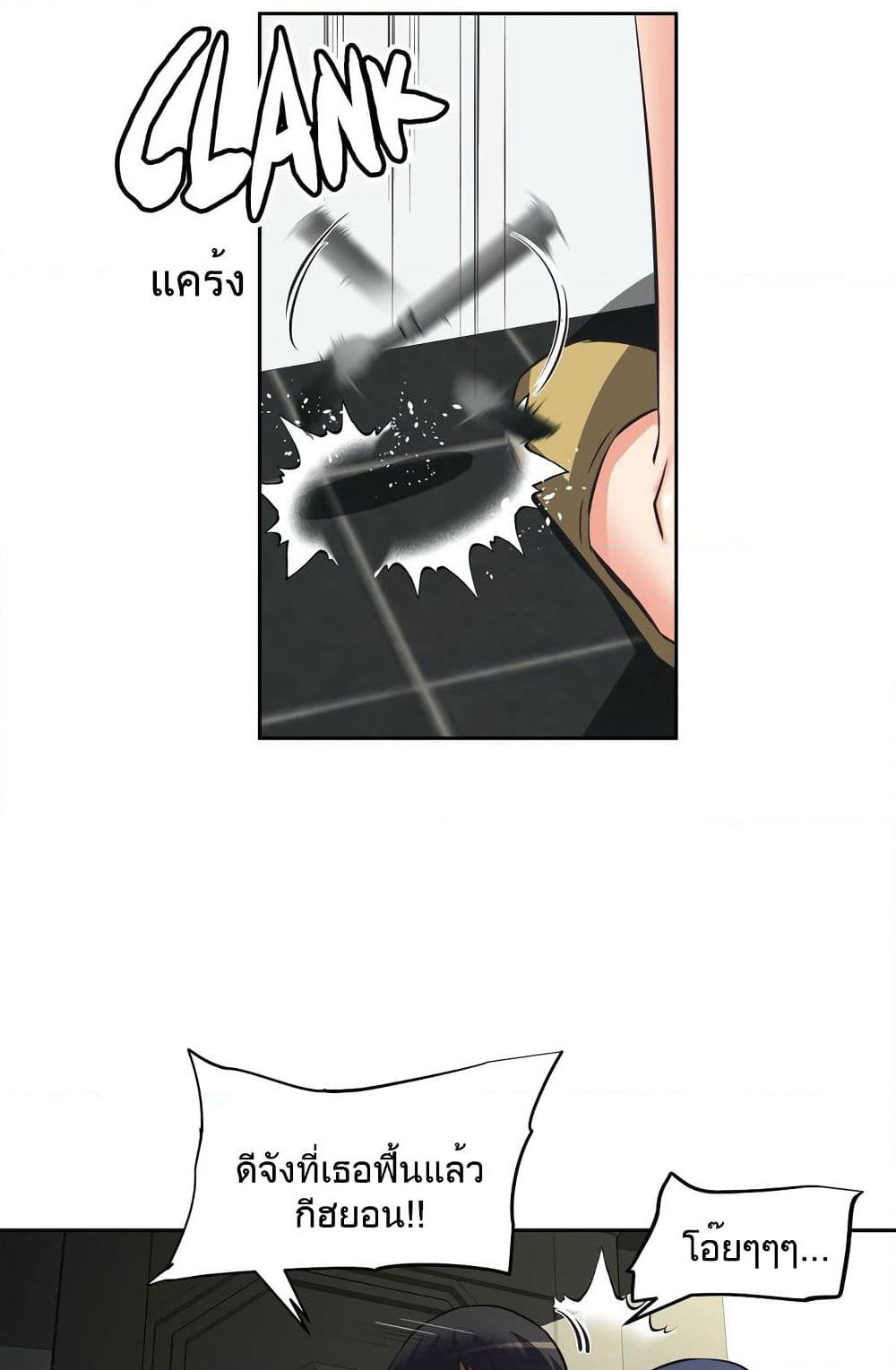 Hell's Harem page 66