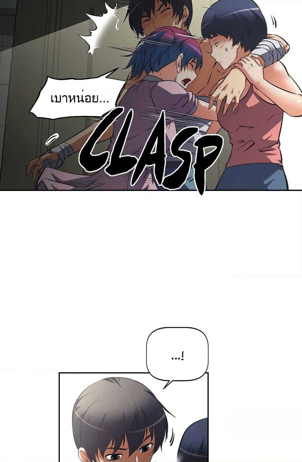 Hell's Harem page 67