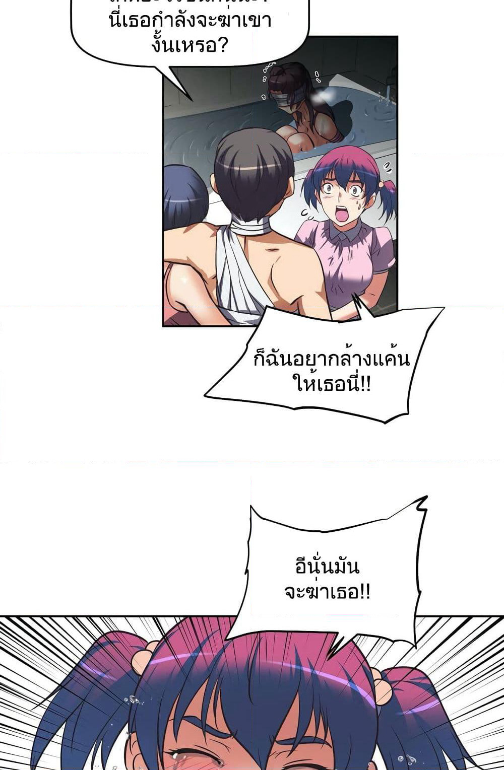 Hell's Harem page 70