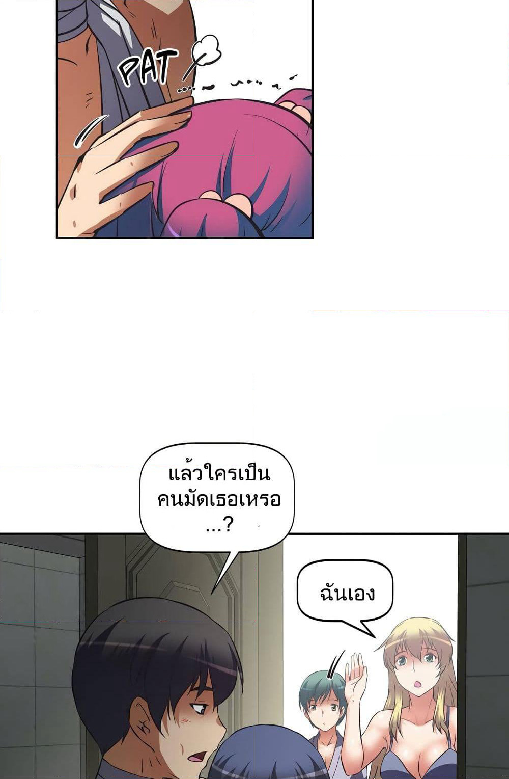 Hell's Harem page 72