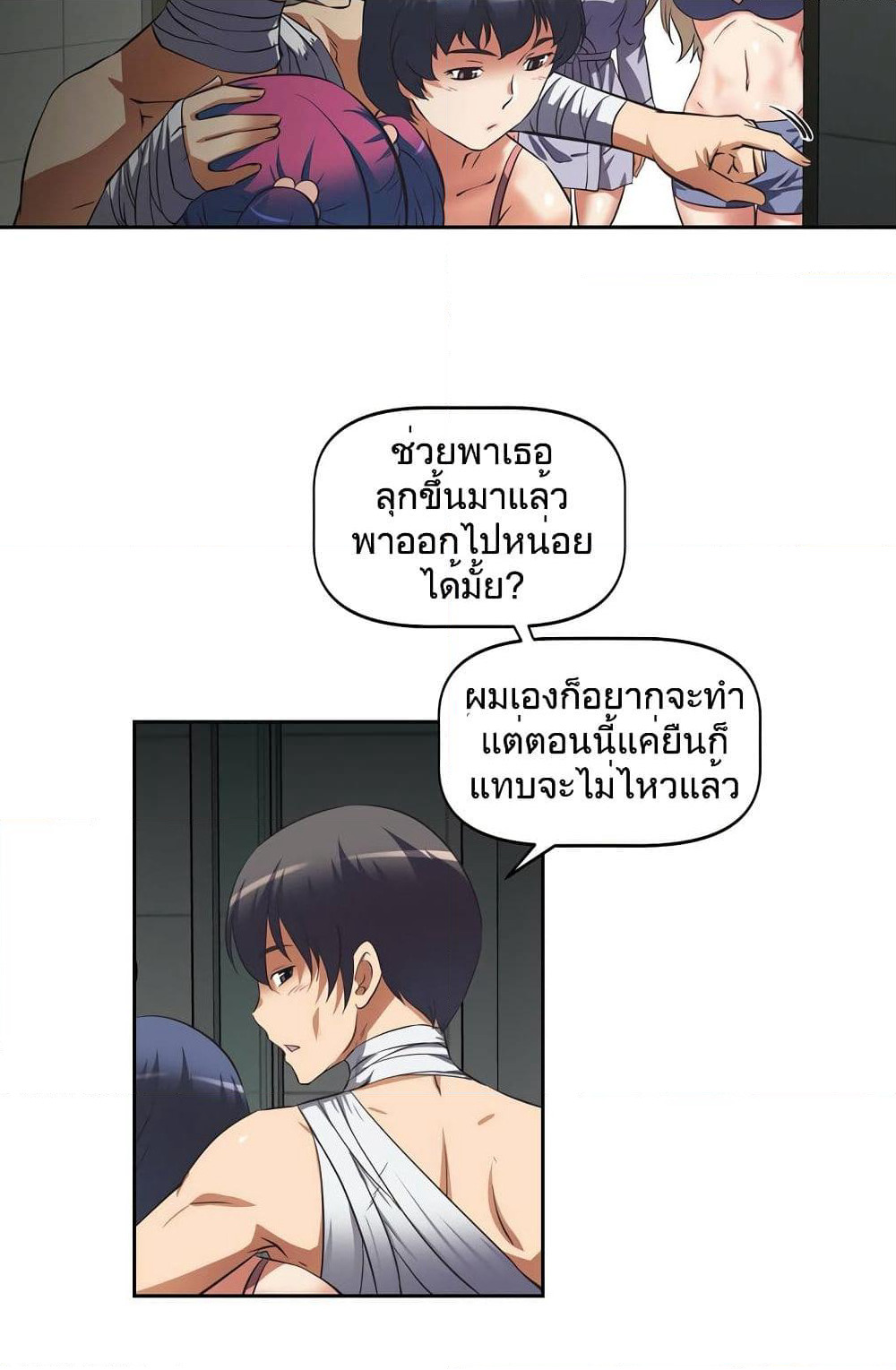 Hell's Harem page 73