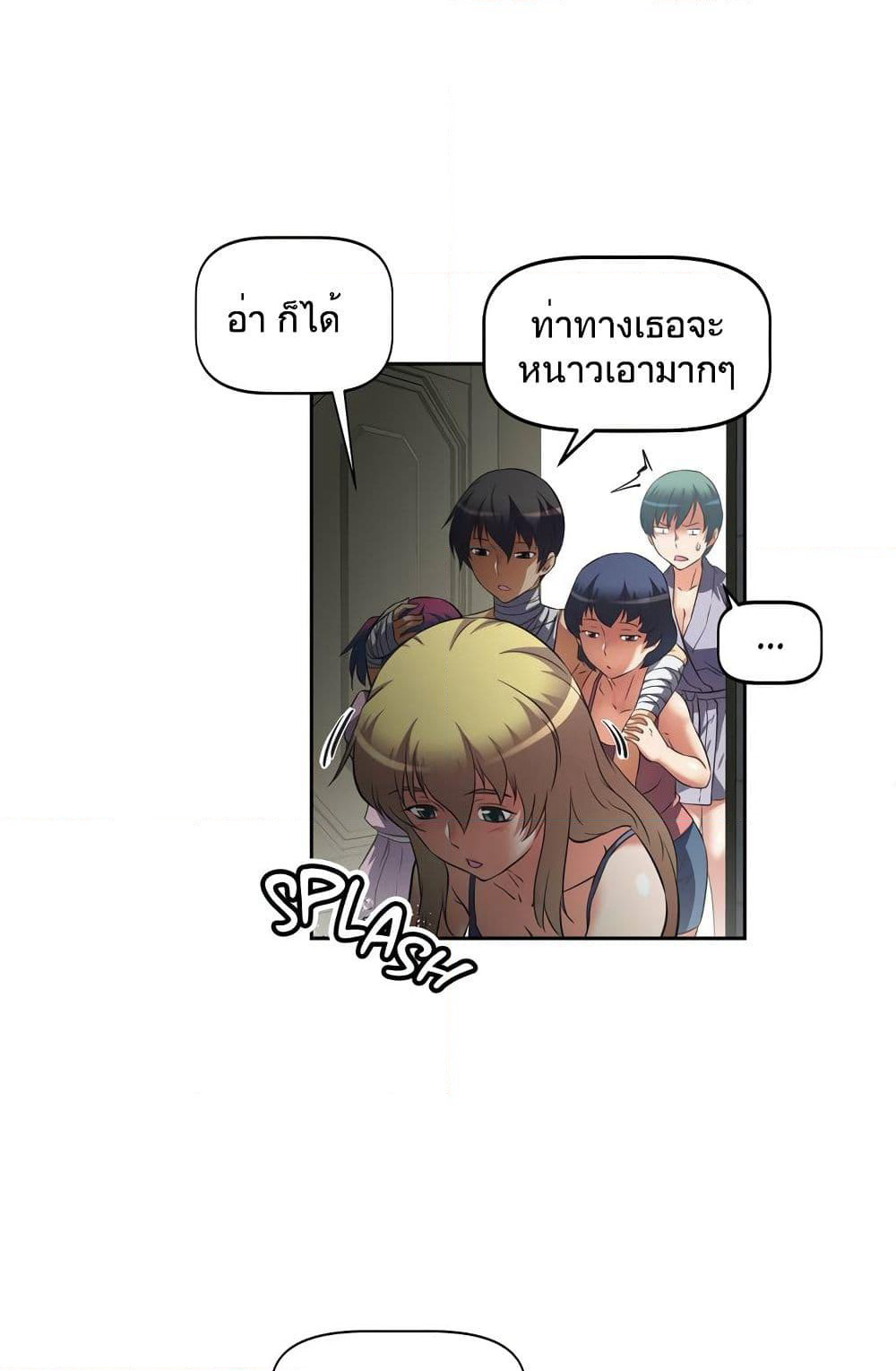 Hell's Harem page 74